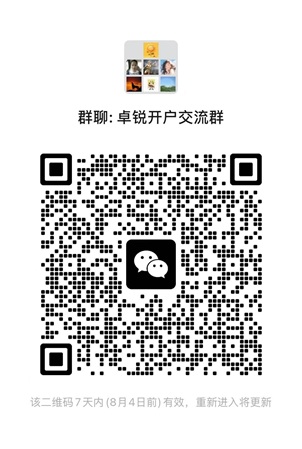 2025年，可于中国境内在线完成开户的港美股券商列表及详细介绍-图片3