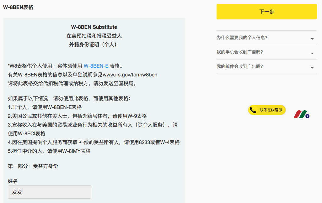 老虎证券旗下老虎期货终生6折佣金开户优惠+指南-图片7