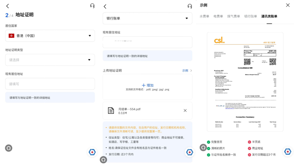 如何合法交易比特币？香港唯一上市加密货币交易所OSL开户教程及优惠活动-图片7